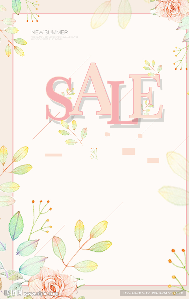 夏季促销海报