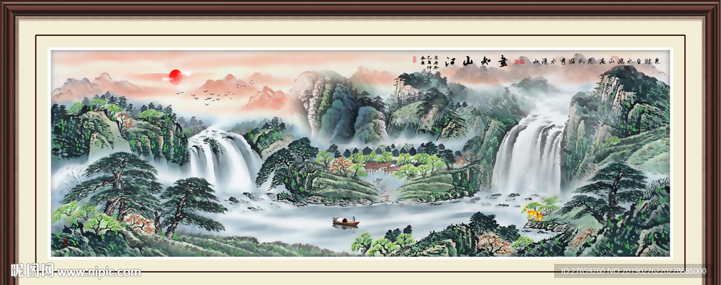 中堂画