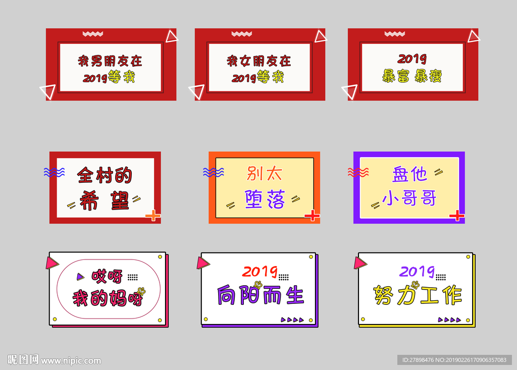 手拿牌