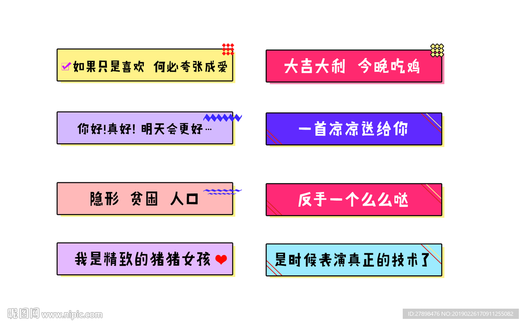 手拿牌