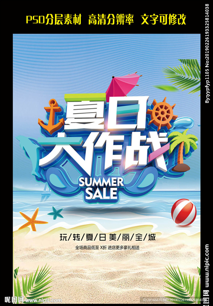 活动海报
