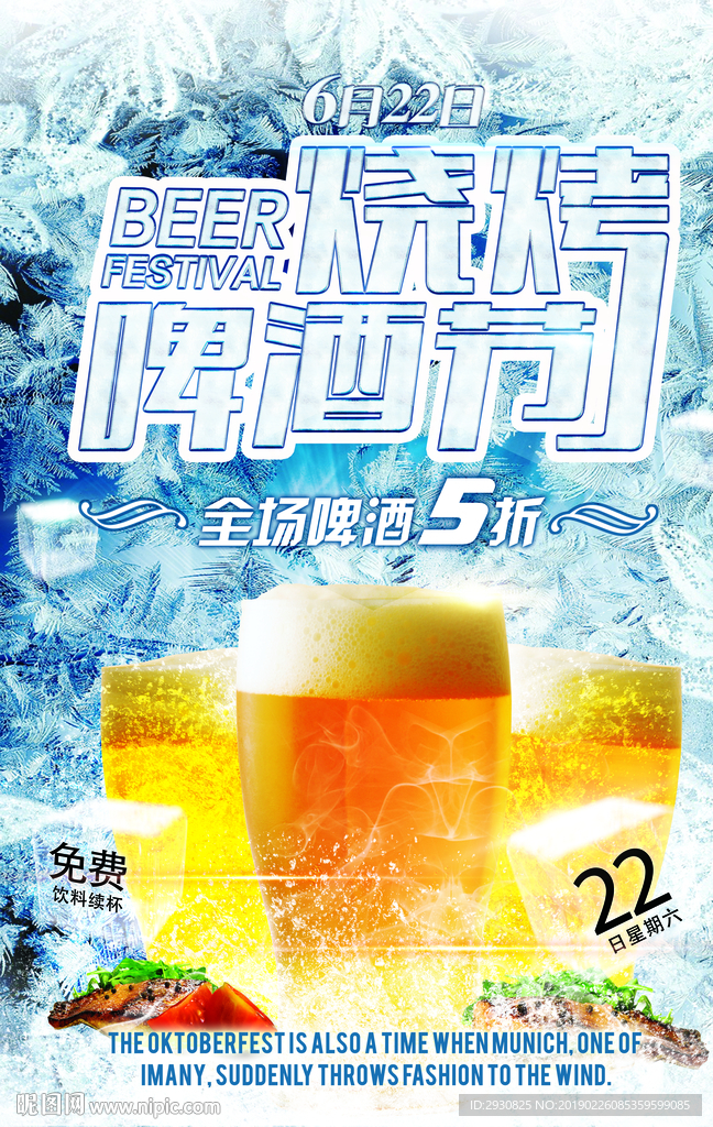 烧烤