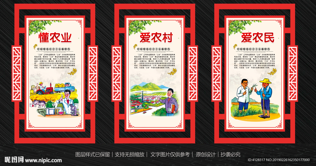 懂农业 爱农村 爱农民