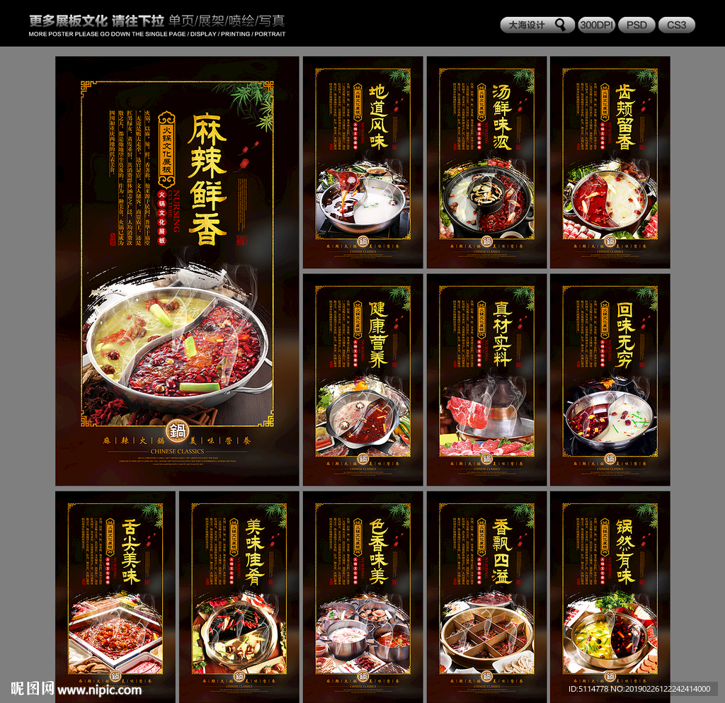 火锅