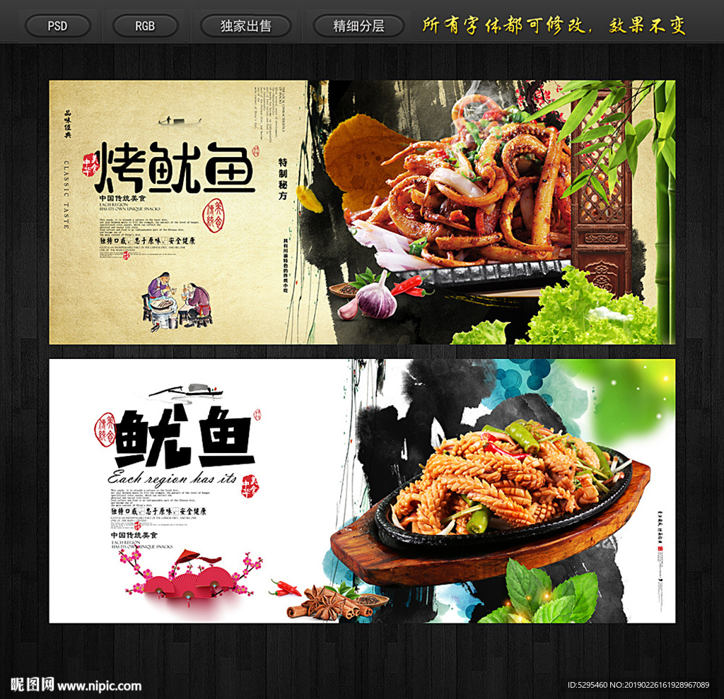 烤鱿鱼