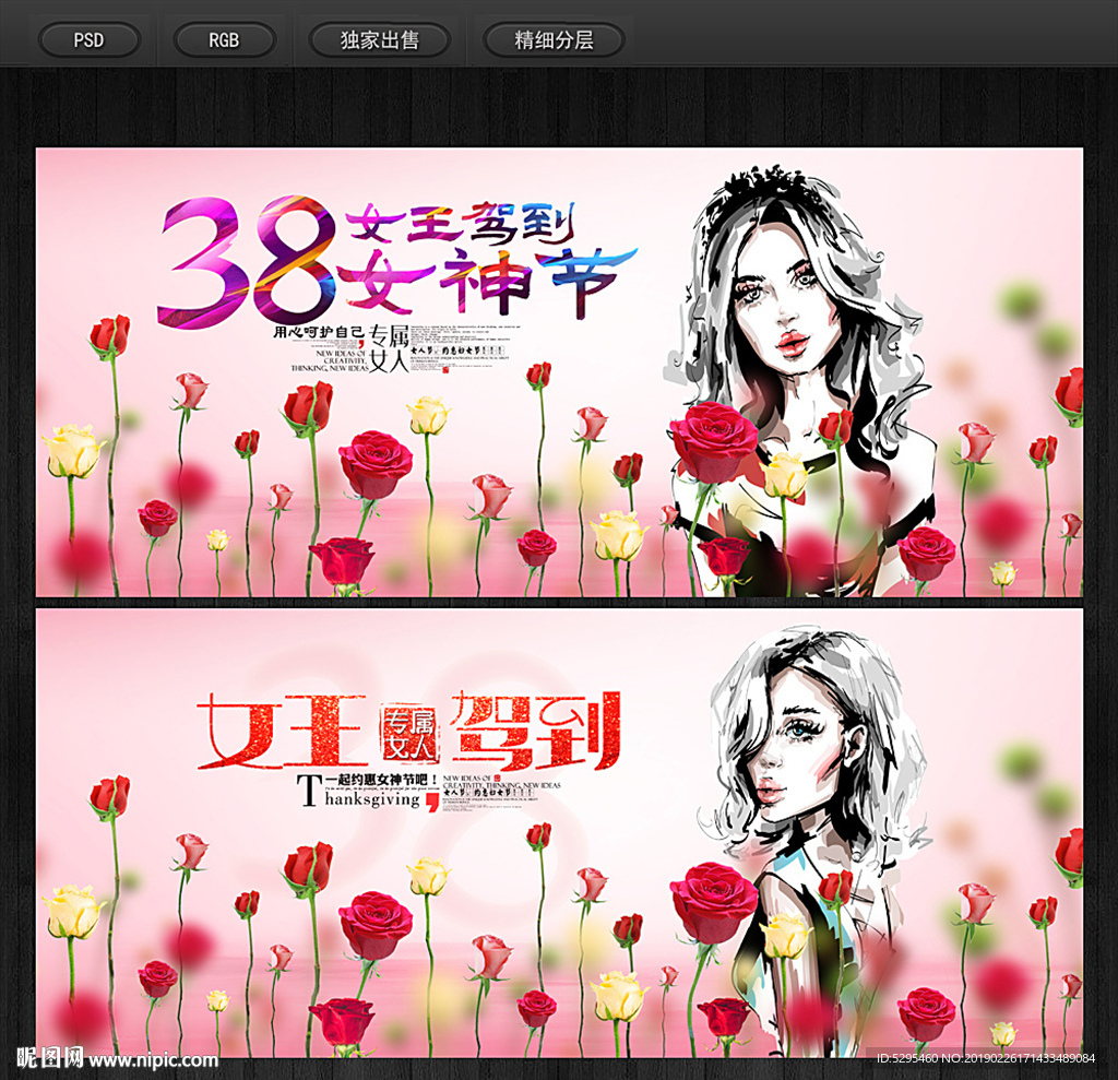 妇女节