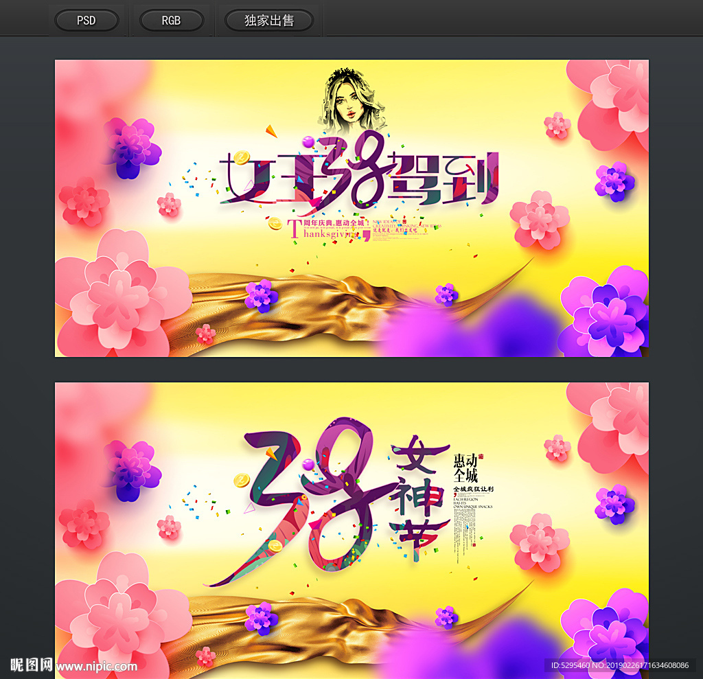 妇女节