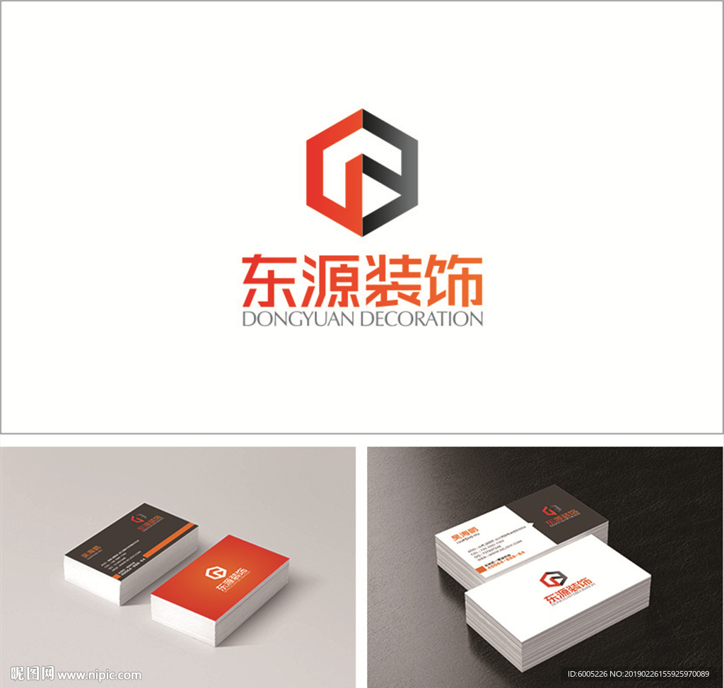 东源装饰LOGO