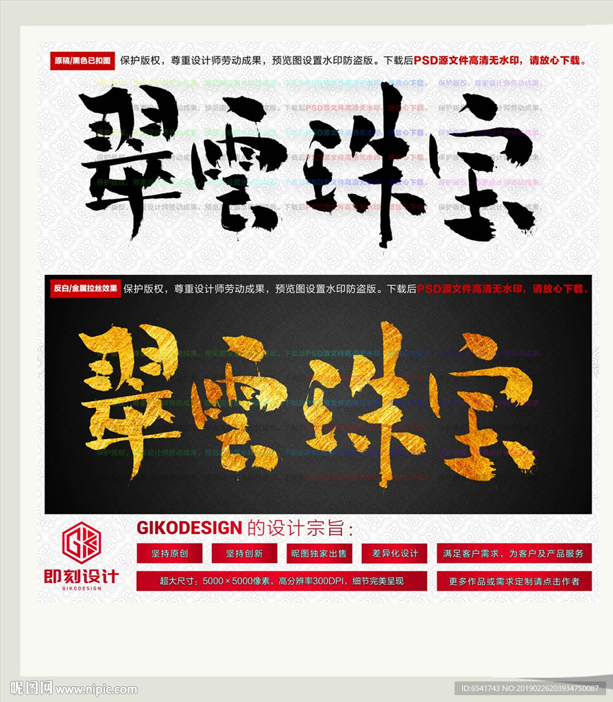翠云珠宝