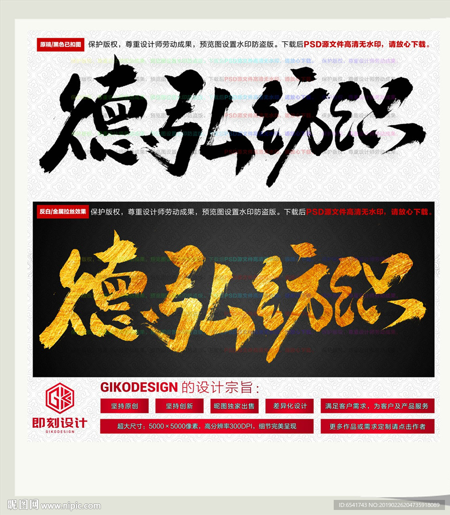 德弘纺织