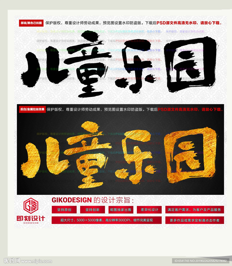 儿童乐园