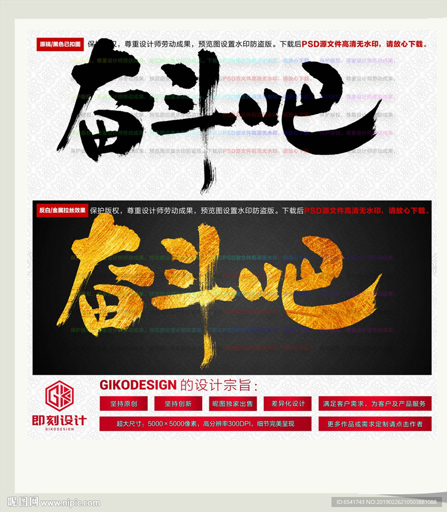 奋斗吧