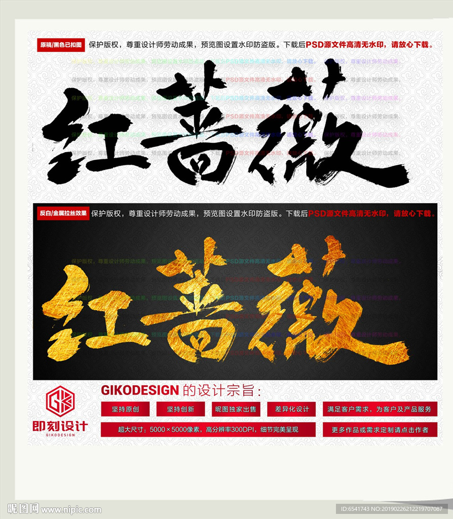 红蔷薇