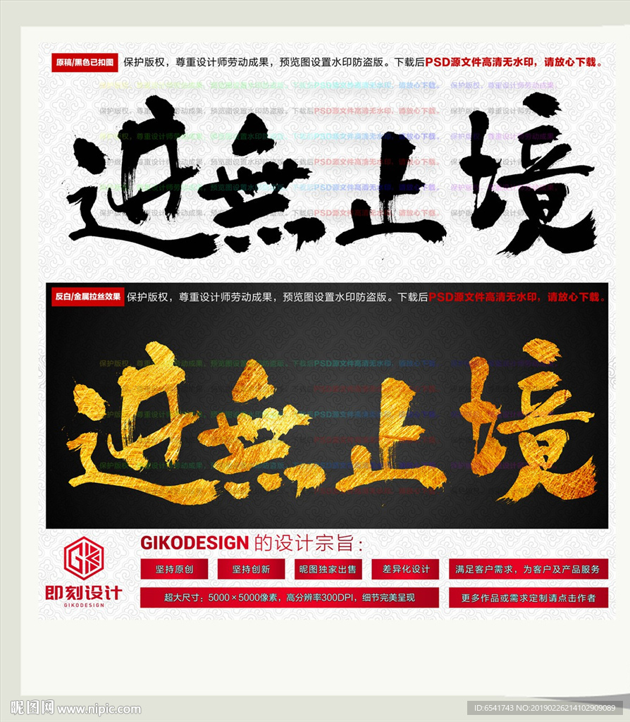 进无止境
