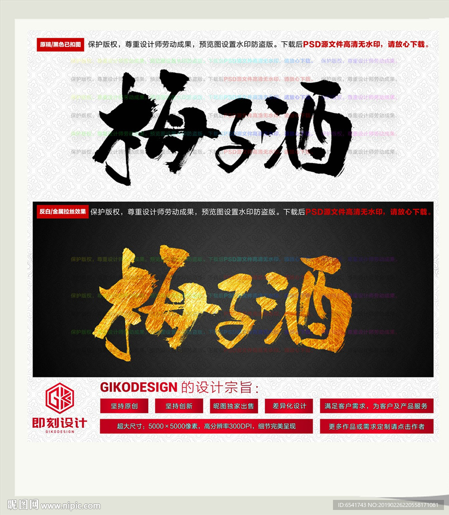 梅子酒
