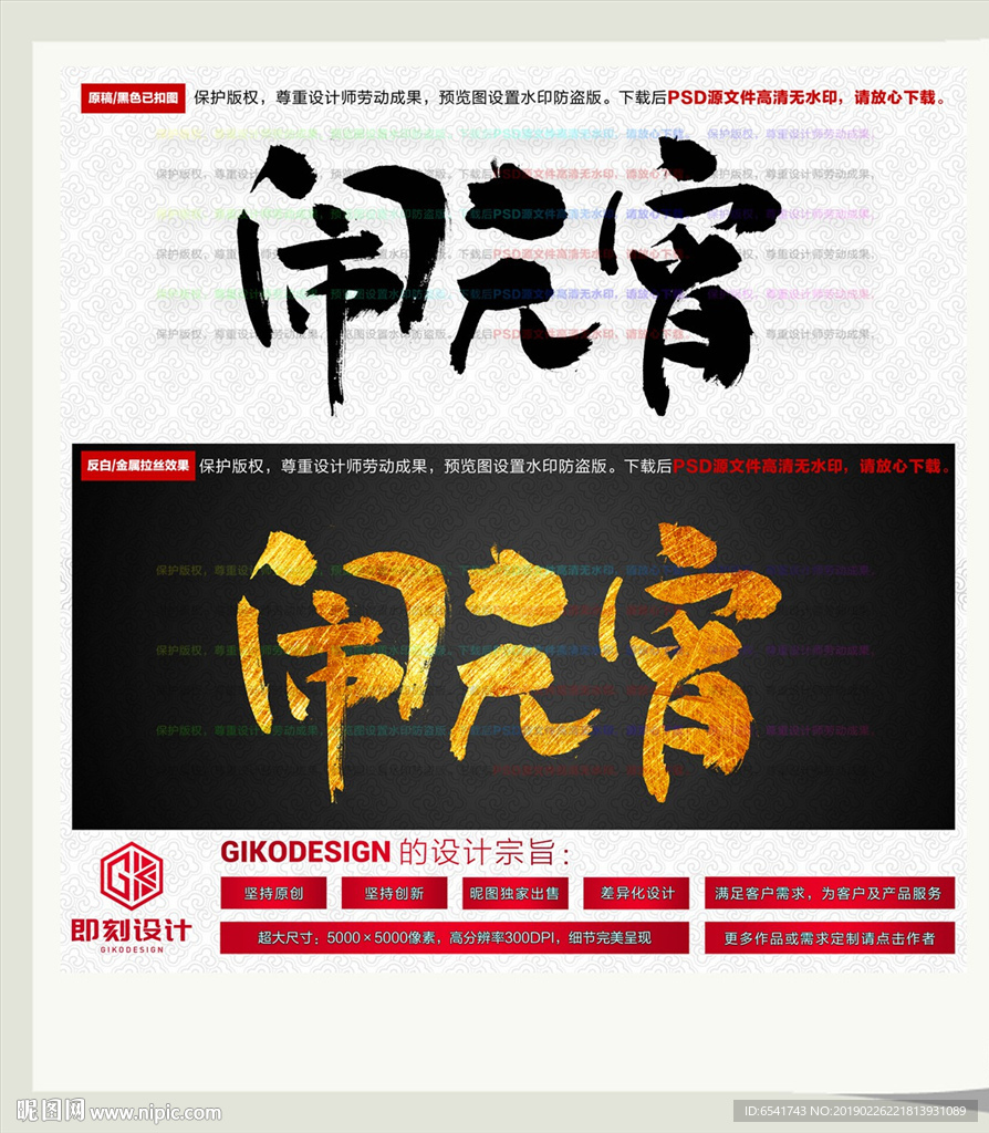 闹元宵
