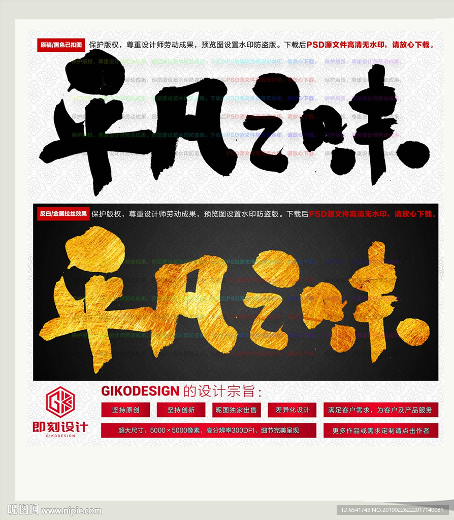 平凡之味