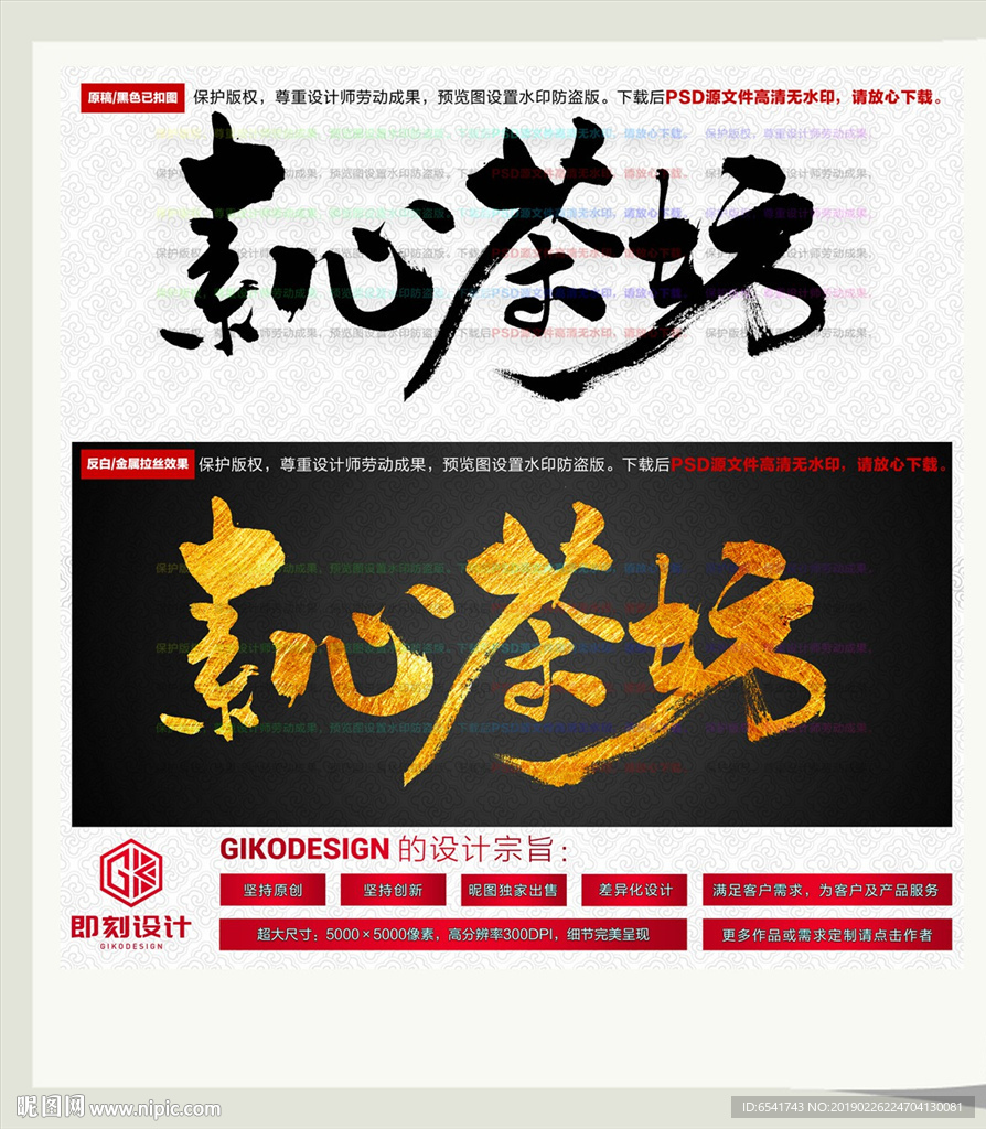 素心茶坊