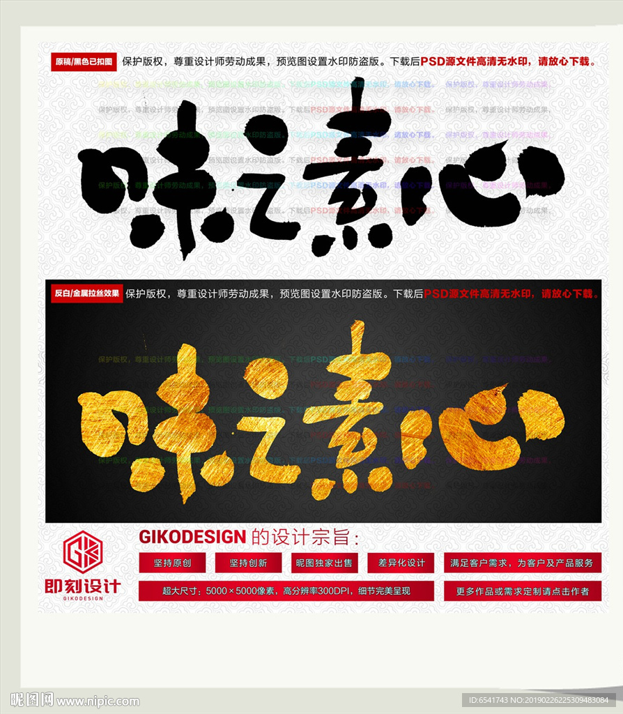 味之素心