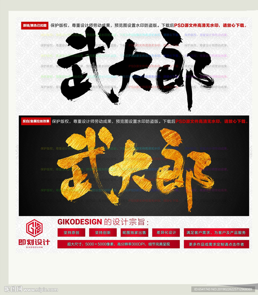 武大郎