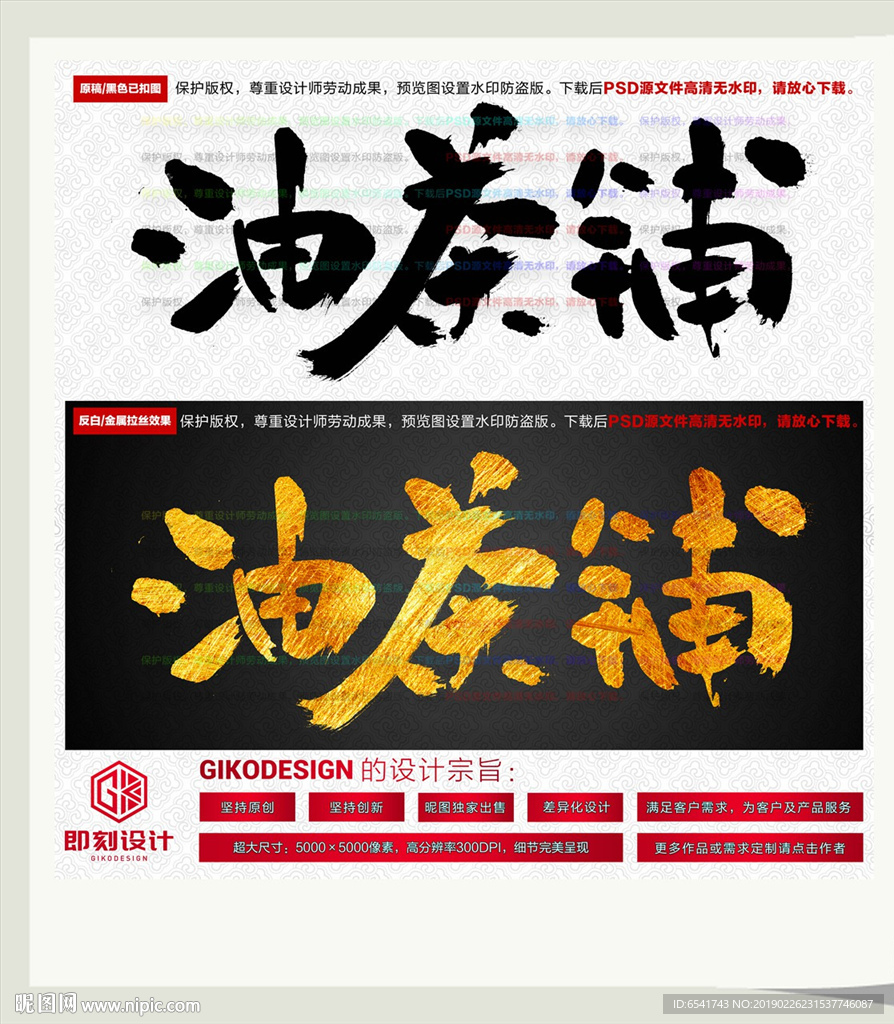 油茶铺