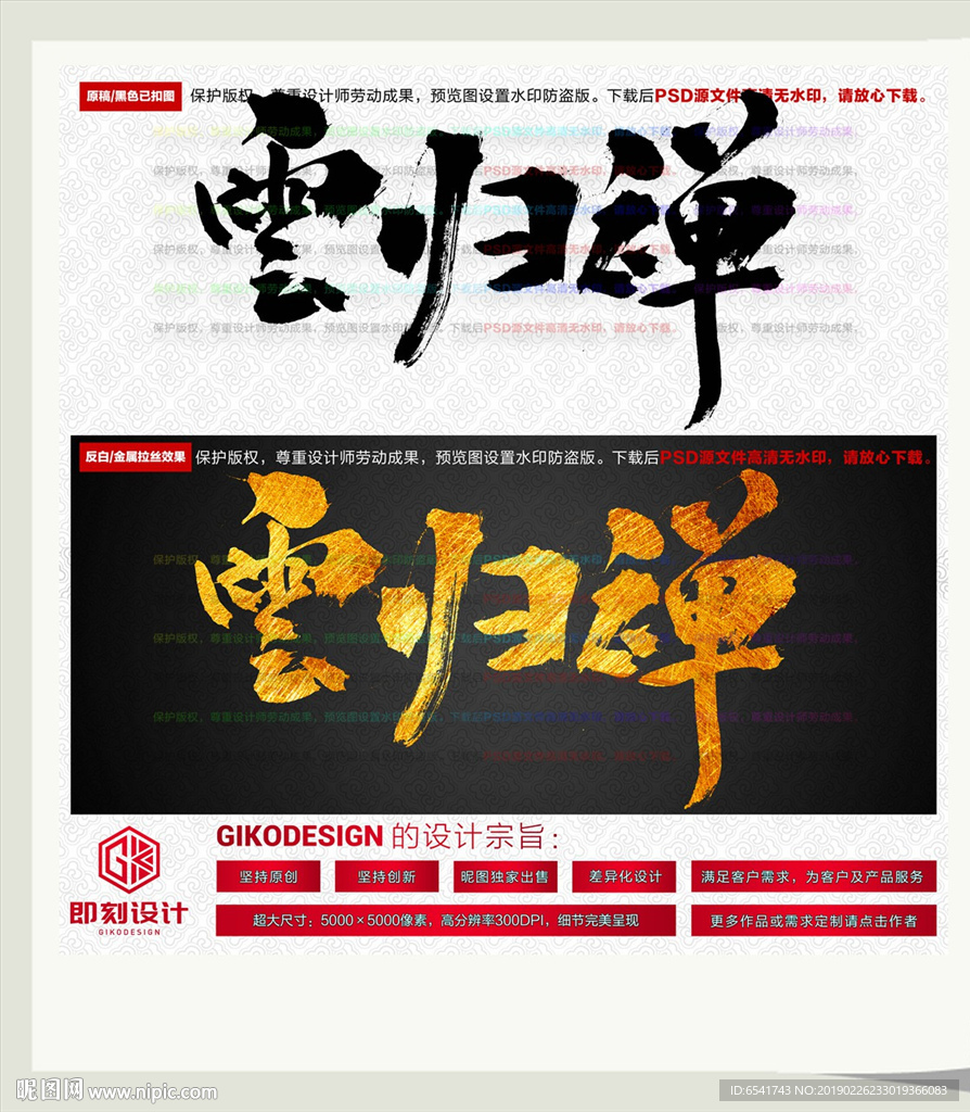 云归禅