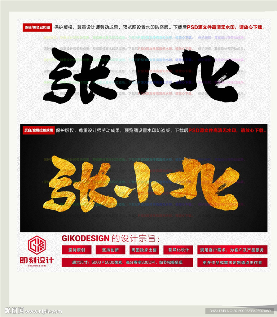 张小北