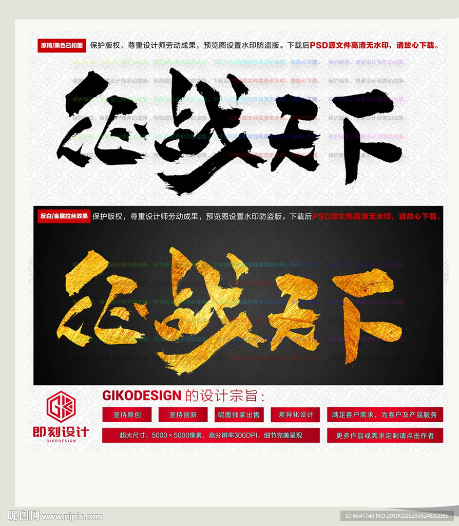 征战天下