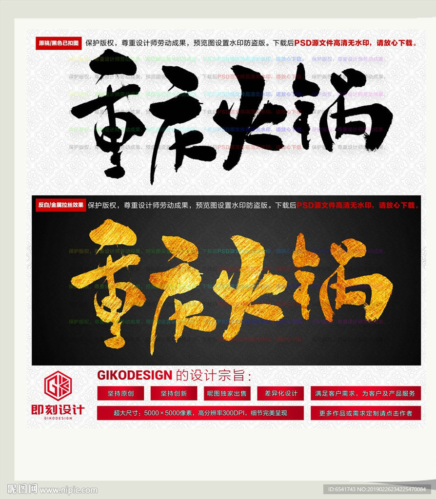 重庆火锅