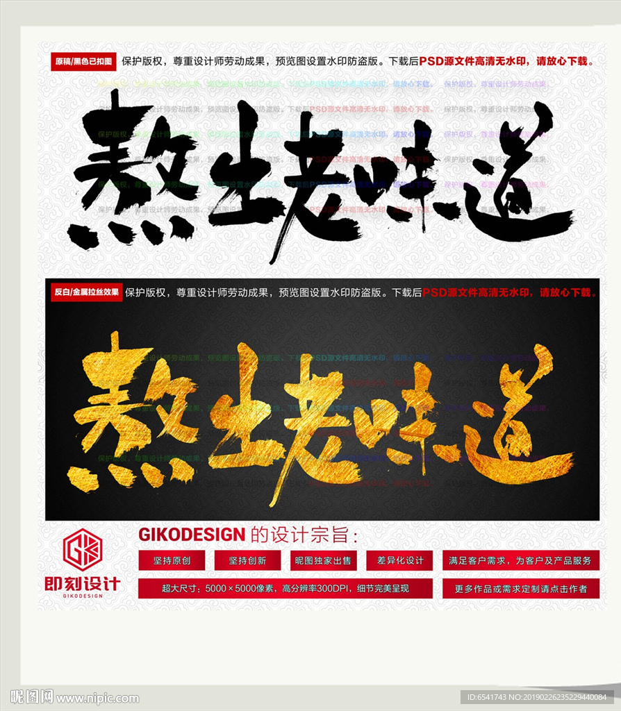 熬出老味道