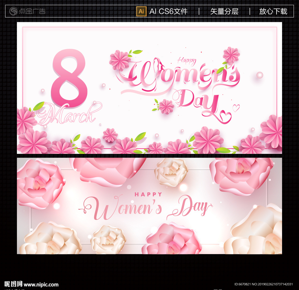 三八节