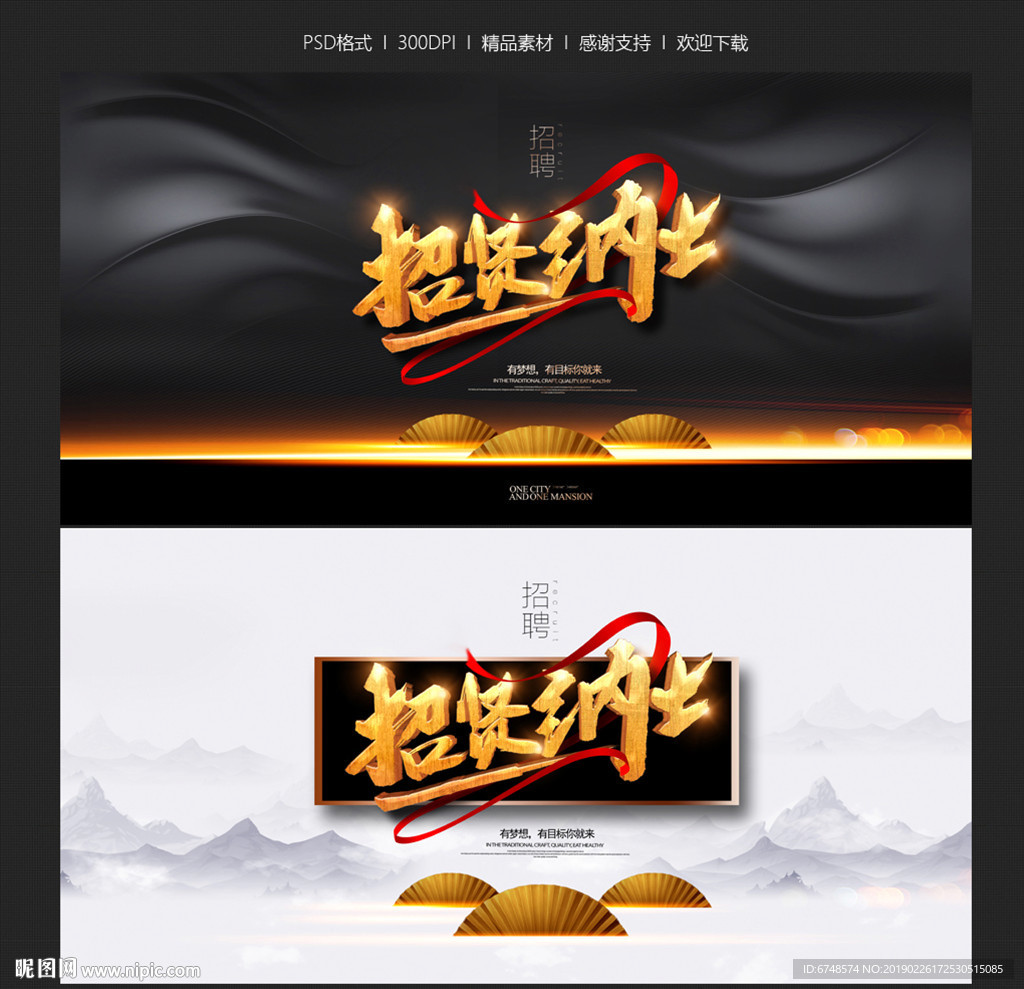 招聘
