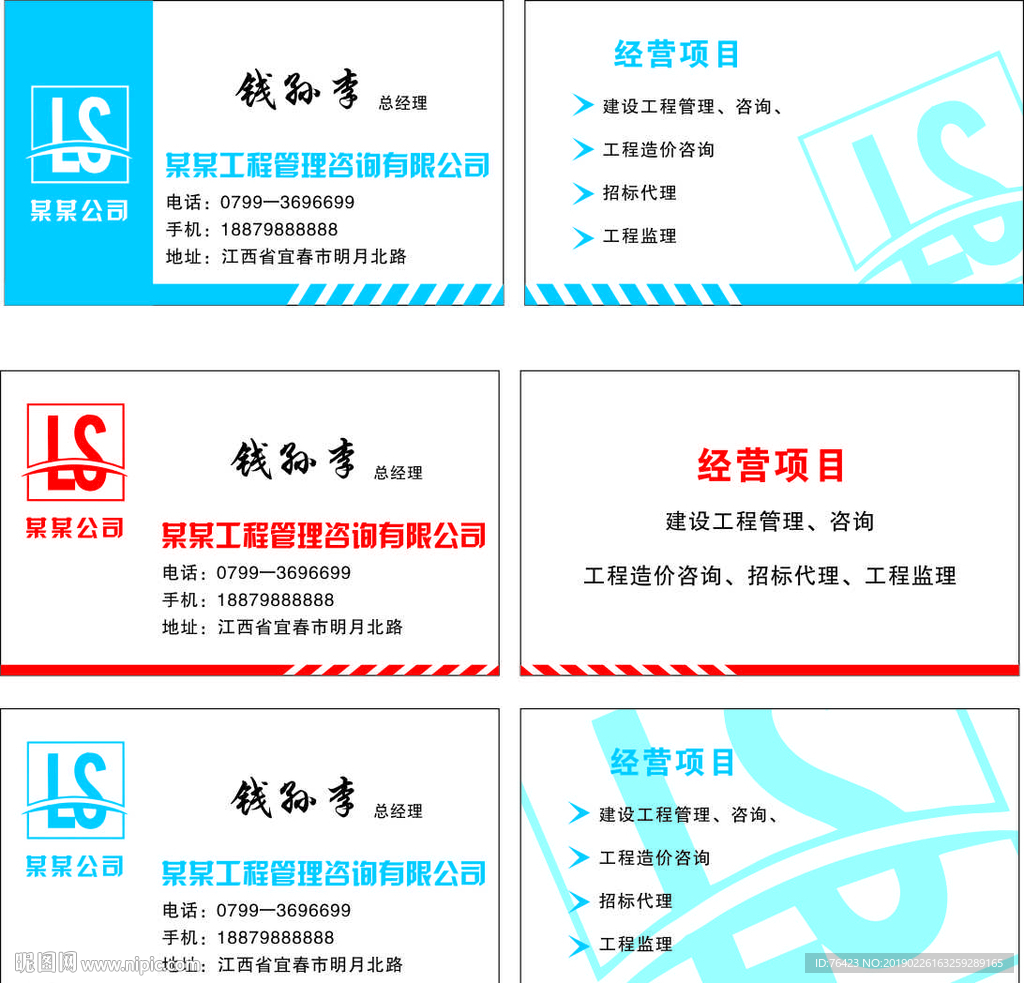 名片模版