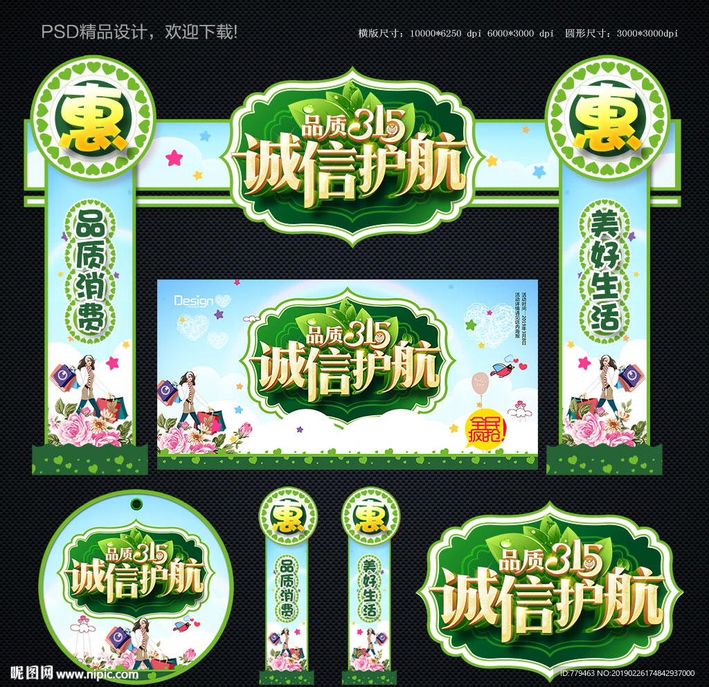 诚信315