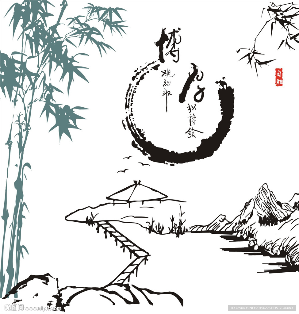 中式风格竹博厚自勉