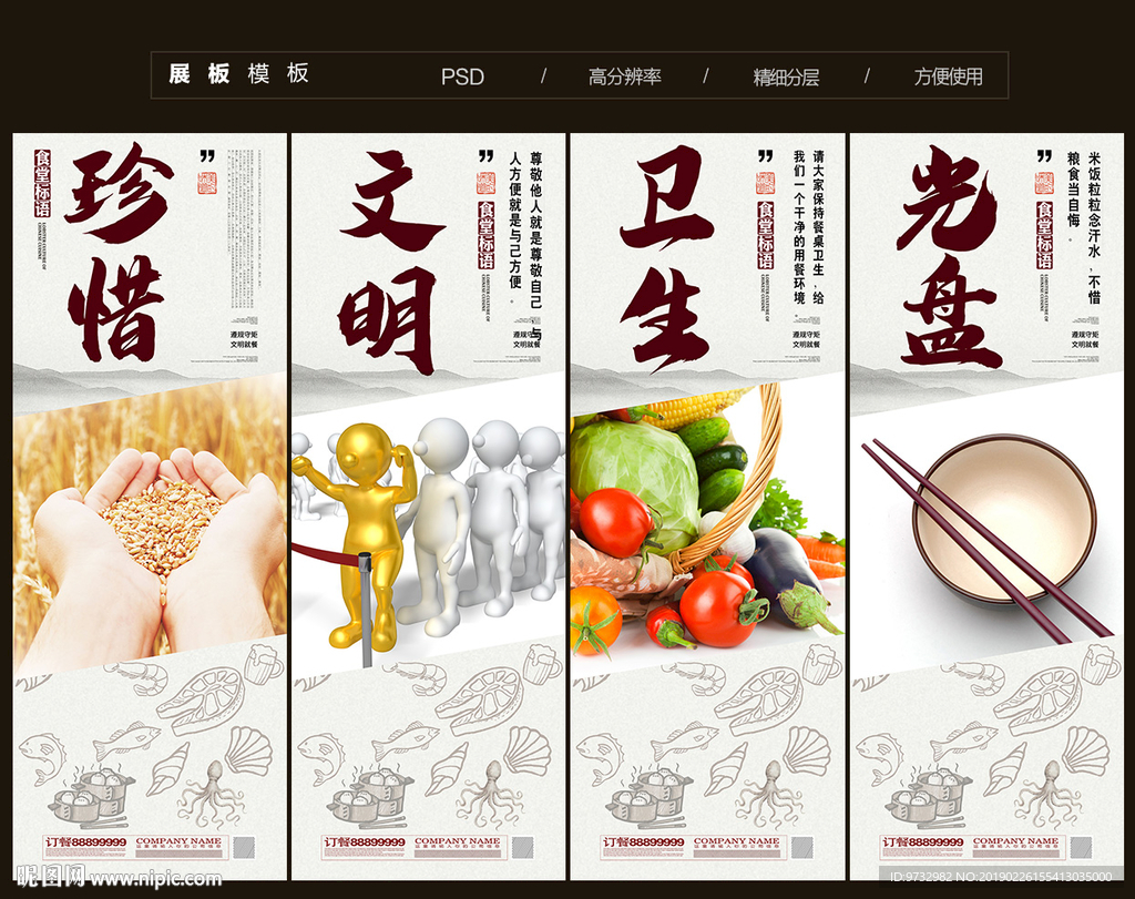 食堂文化