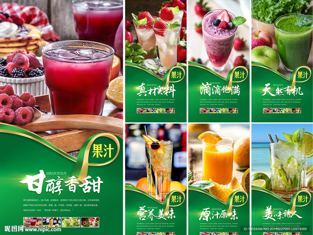 果汁