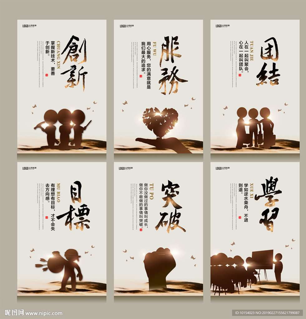 公司文化