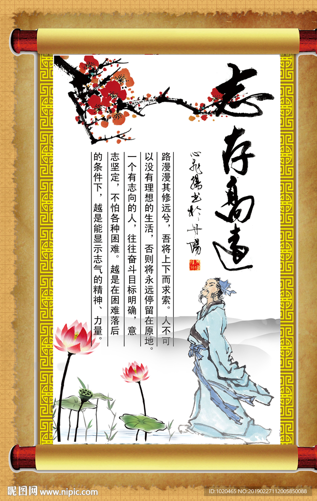 校园文化挂图