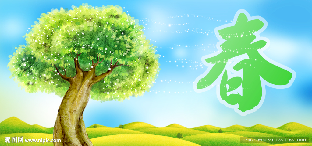 春色满园春暖大地素材PSD