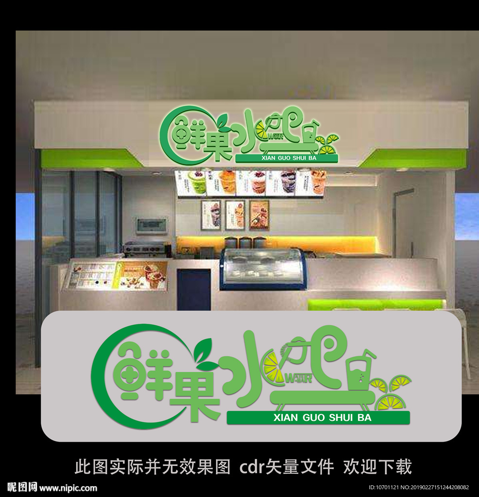 水吧门头