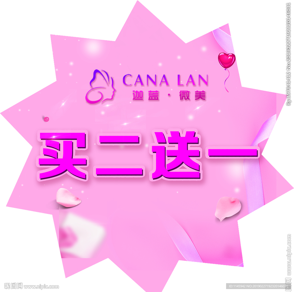 迦蓝 38妇女节 女人节