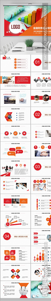 业绩报告金融理财数据分析财务