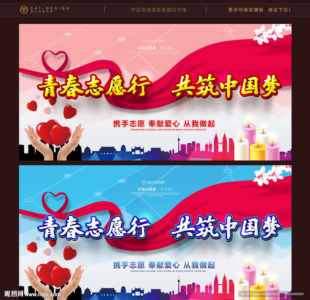 志愿者
