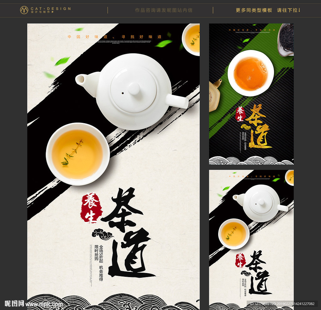 茶文化