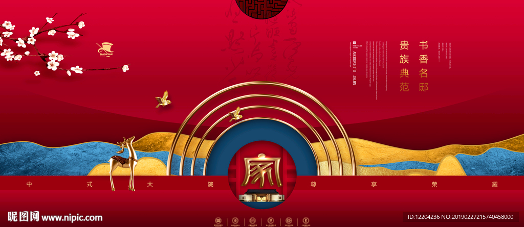 地产