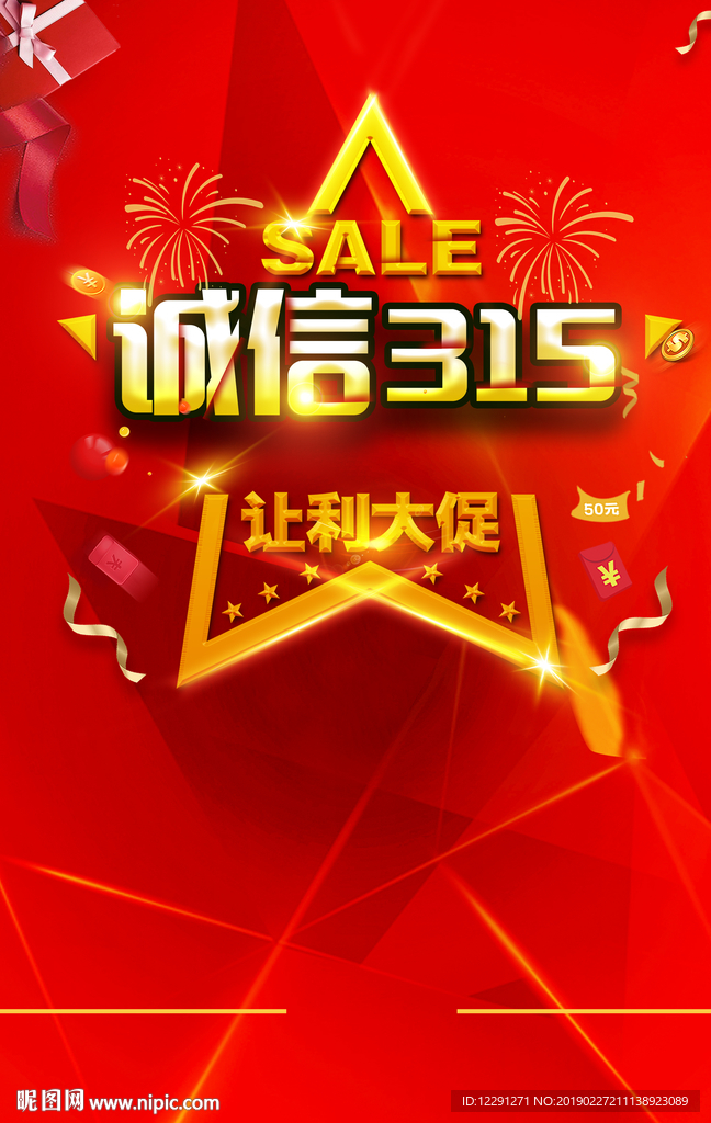 诚信315