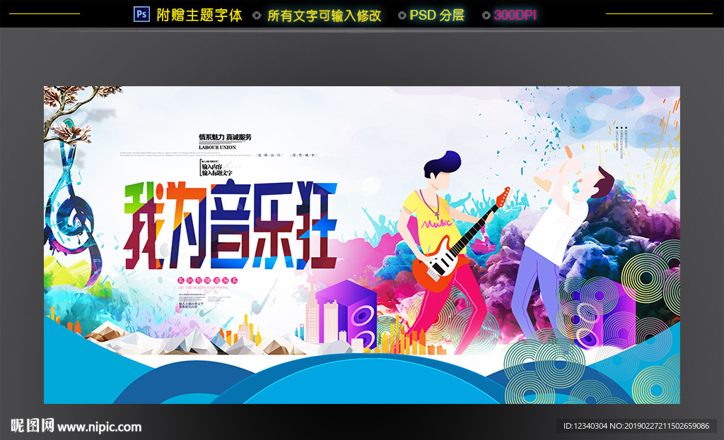 音乐