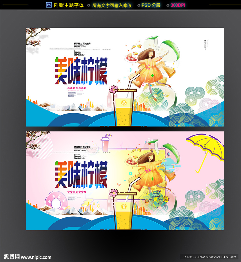 柠檬