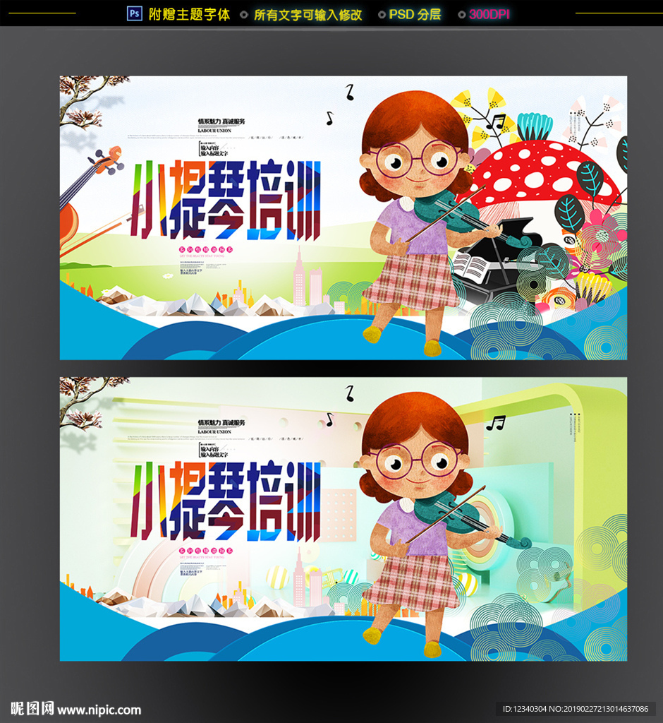 小提琴